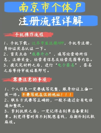 南京个人商户POS机申请攻略