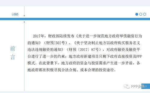 国外慈善组织申请POS机的流程与案例解析