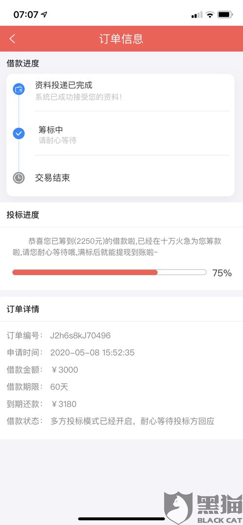 桃多多额度提现,桃多多额度原路退款 桃多多额度提现与原路退款指南