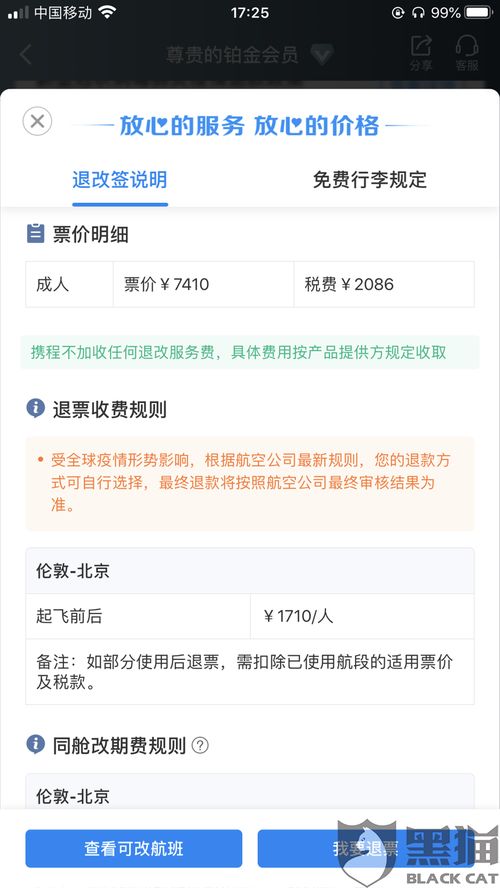桃多多额度提现,桃多多额度原路退款 桃多多额度提现与原路退款指南