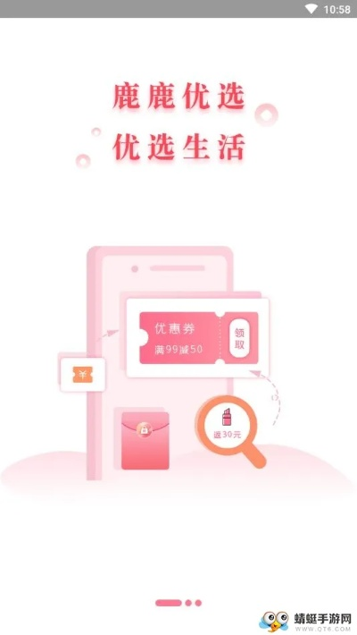 鹿优选额度提现,鹿优选额度券咋领啊 鹿优选额度提现与额度券领取全攻略