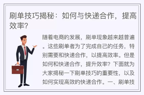 任务做单 任务做单，提升工作效率与质量的实用指南