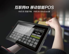 海信自助POS机申请时间表及案例解析