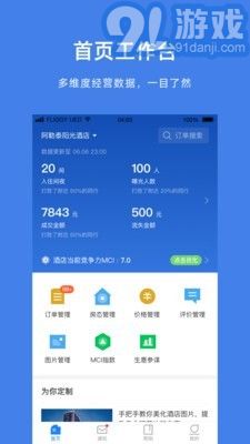 住宿记录查询网 住宿记录查询网，便捷住宿查询新体验