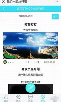 住宿记录查询网 住宿记录查询网，便捷住宿查询新体验