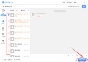 怎么恢复别人删除的微信聊天记录 如何恢复被删除的微信聊天记录