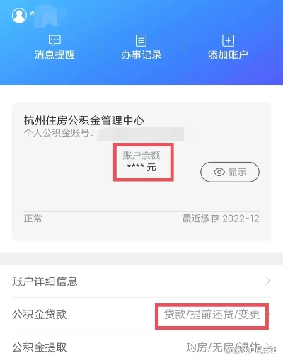 公积金申请商业贷款POS机使用攻略