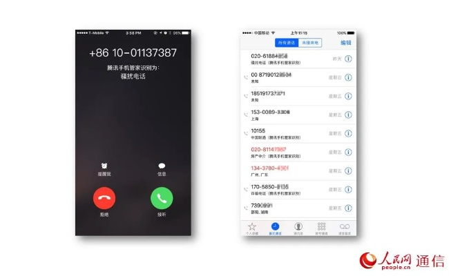 如何查询别人手机通话记录短信清单 如何查询他人手机通话记录短信清单
