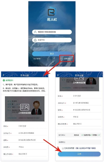 POS机申请个人资料指南