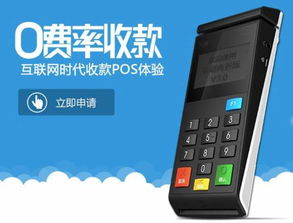 港区富士康办理POS机—一站式解决方案