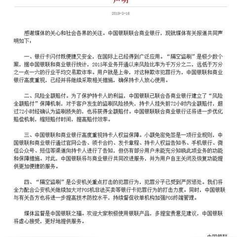 POS机被坑申请赔偿指南