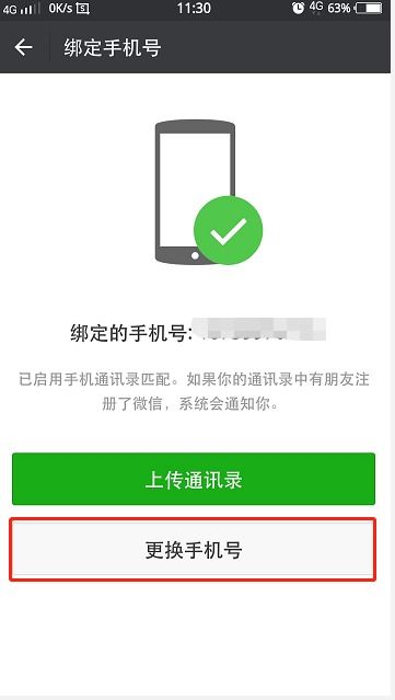 微信分付取现2020 微信分付取现2020，便捷支付的新选择