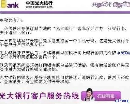 光大银行POS机申请全攻略