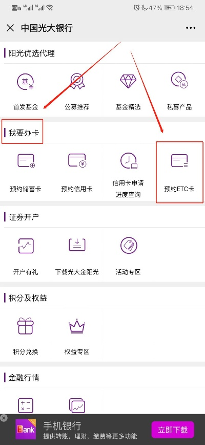 光大银行POS机申请全攻略