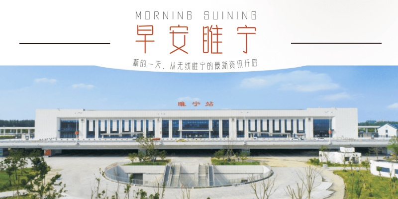 睢宁申请POS机银行推荐