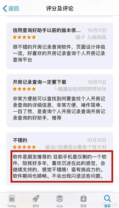 怎么去查开房记录吗 查询开房记录的方法