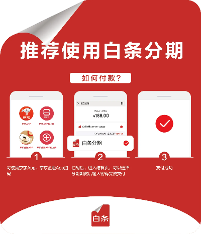沛县京东白条取现额度查询 沛县京东白条取现额度查询攻略