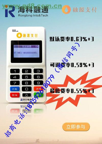 叶州POS机退款申请流程详解