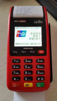 拉卡拉商户通申请POS机全攻略
