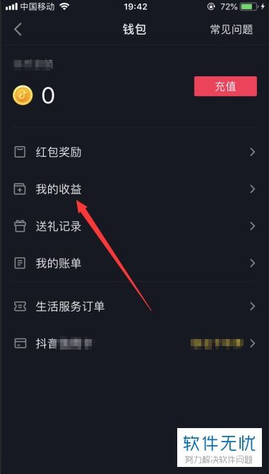 抖音月付提现当天到账吗 抖音月付提现，当天到账还是次日揭晓？一文揭秘！