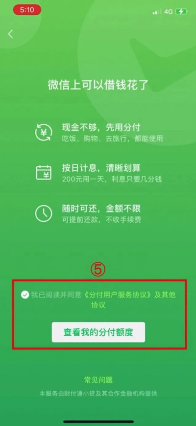 微信分付如何取现和微信分付 微信分付取现攻略，如何安全、高效地使用微信分付进行资金转移