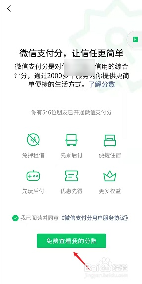 微信分付如何取现和微信分付 微信分付取现攻略，如何安全、高效地使用微信分付进行资金转移