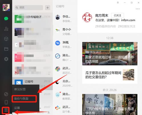 怎么查看微信聊天記录，微信聊天记录大揭秘，怎么轻松查看你的聊天历史？