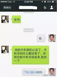 怎么如何查看别人的微信聊天语音记录 如何查看别人的微信聊天语音记录