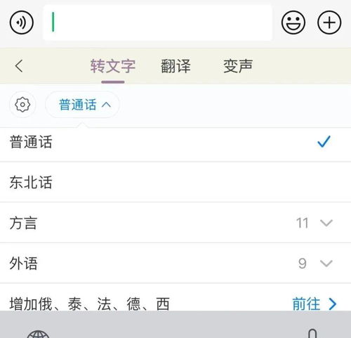 怎么如何查看别人的微信聊天语音记录 如何查看别人的微信聊天语音记录