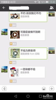怎么如何查看别人的微信聊天语音记录 如何查看别人的微信聊天语音记录