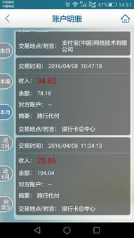 银行POS机申请及到账时间解析