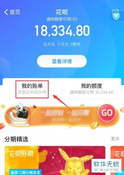 怎么找人花呗提现 找人花呗提现攻略