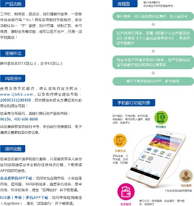 银行申请移动POS机指南