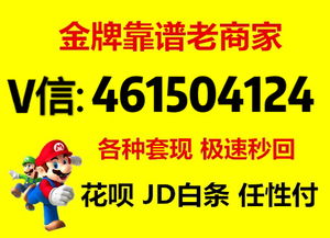 京东白条提现二维码靠谱吗 京东白条提现二维码靠谱吗