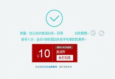 京东白条提现二维码靠谱吗 京东白条提现二维码靠谱吗