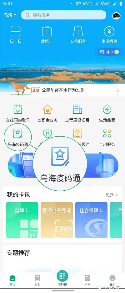内蒙古乌海办理POS机攻略