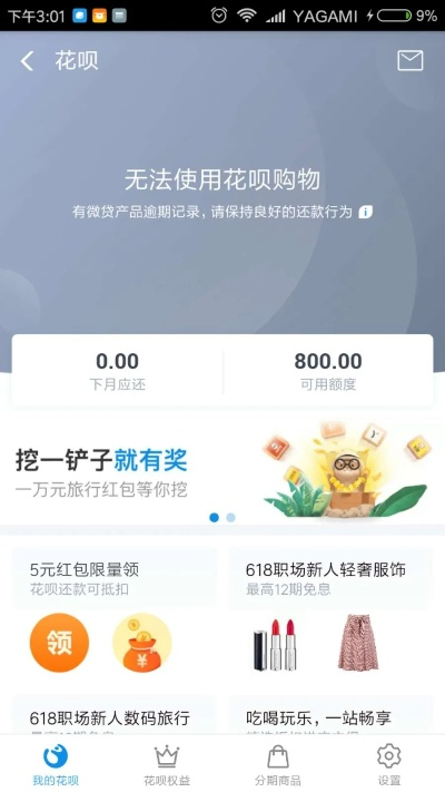 花呗的钱怎么提现卡里 花呗提现的流程与注意事项