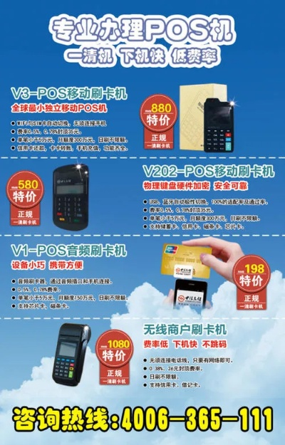 双峰县POS机申请流程详解