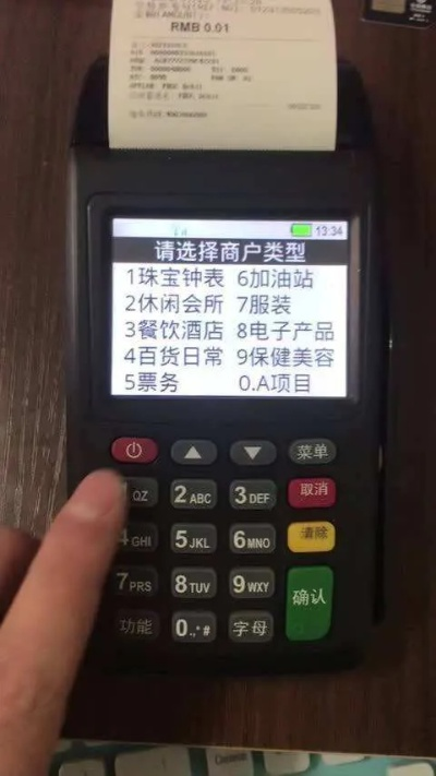 标准类商户POS机申请详解