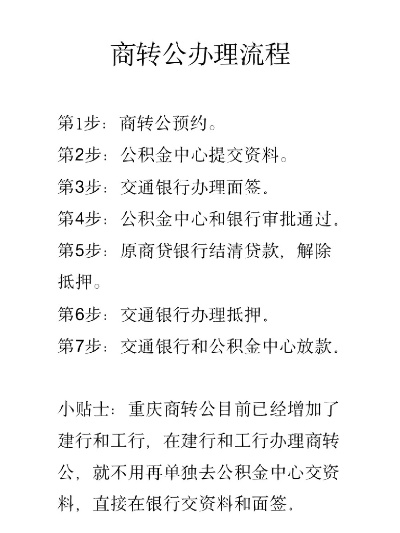 重庆锦弘霖POS机办理指南