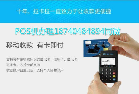 重庆锦弘霖POS机办理指南