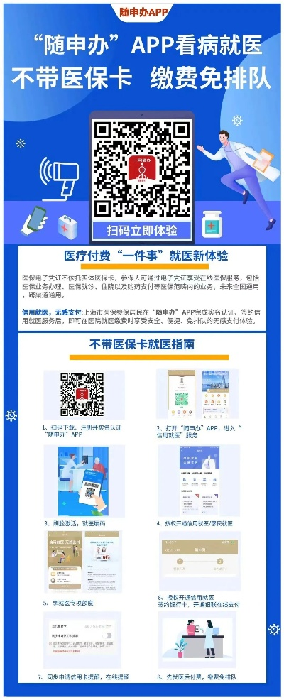 医保POS机申请使用指南