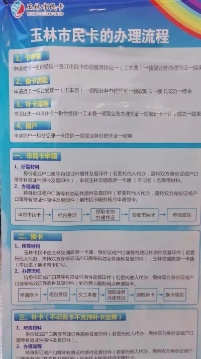 玉林市个人办理POS机指南