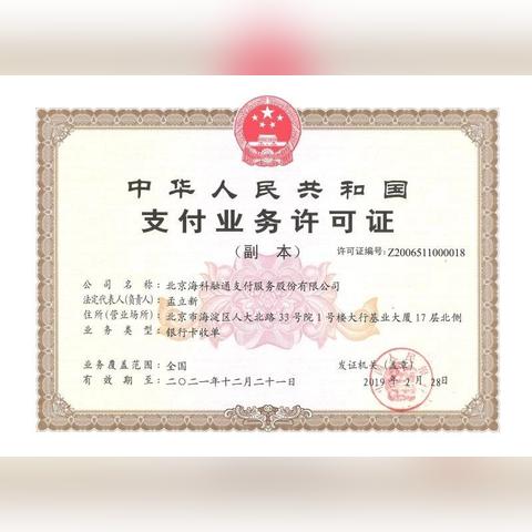 东钱湖海科融通POS机申请全攻略