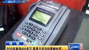 上海黄浦区申请POS机攻略