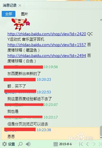查他人的QQ聊天记录w 揭秘查他人QQ聊天记录的技巧与风险