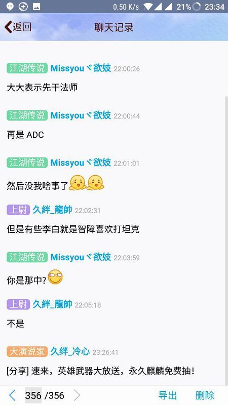 查他人的QQ聊天记录w 揭秘查他人QQ聊天记录的技巧与风险