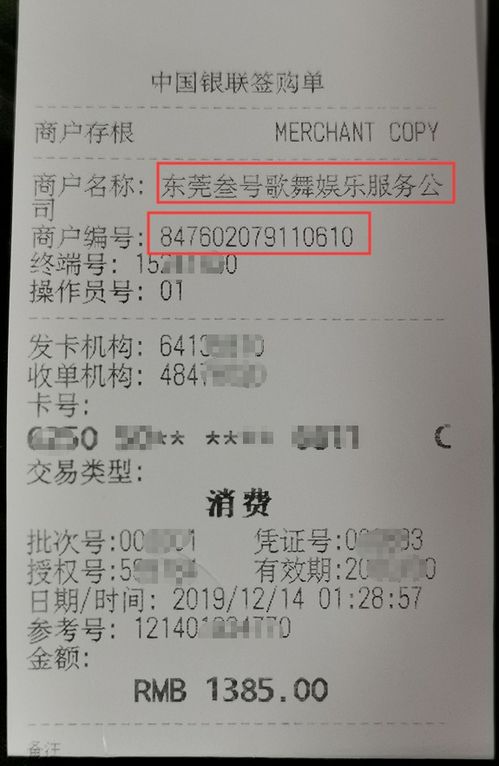 北京个人拉卡拉POS机申请流程与案例解析