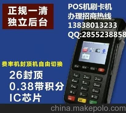 咸宁银联POS机申请流程