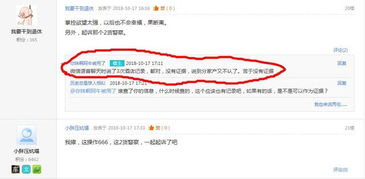 网上如何查酒店记录查询 网上查询酒店记录查询攻略